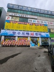 양주도매회센타
