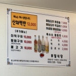 부일식당