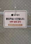 일취월장관리형독서실 목동점