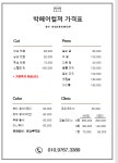 박헤어컬쳐