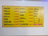 황당한장어 평택본점