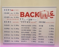 빽돈 마곡나루역점