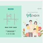 큰사랑실버요양센터