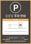 일륜월