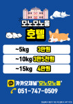 모노모노몽