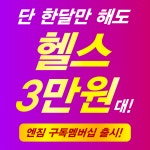 엔짐 독산점