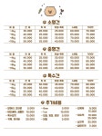 슈가멍