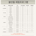 물안뜰마을