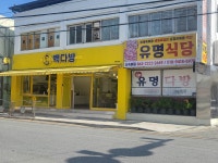 빽다방 세종전의점