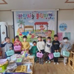 파란하늘어린이집