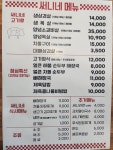써니네