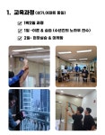 창사랑청소전문학원