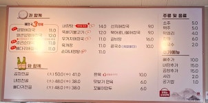 일품양평해장국 안면백사장점