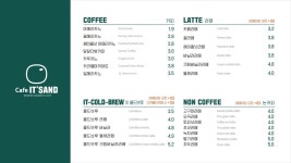 잇샌드 진월점