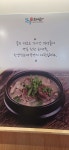 한양진순대국