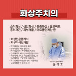 더나눔병원