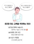 창사랑청소전문학원