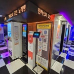 판타스틱코인노래연습장 강남역삼역점