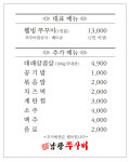 남창쭈꾸미