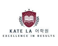 케이트엘에이어학원