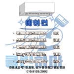 대구 에어컨청소 세탁기청소 클린하마 달서구점