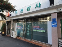 정원상사