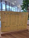 다도횟집