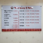 낙지한마리수제비