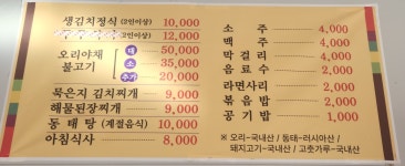 풍성식당