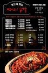쎈언니닭발