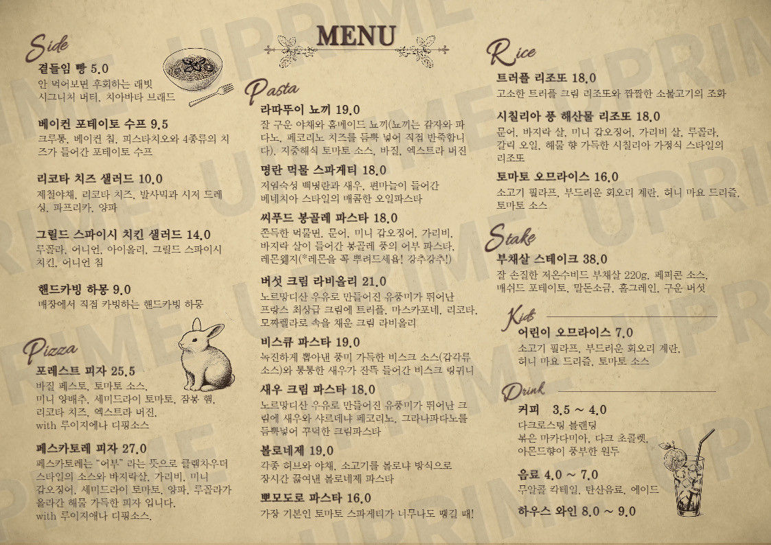 래빗캐슬 이미지