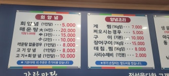 가락마당