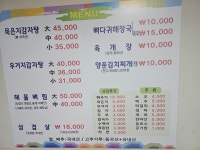 사동뼈해장국 에이스점