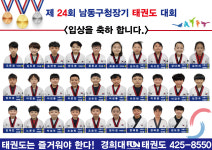 펀태권도 NBJ줄넘기