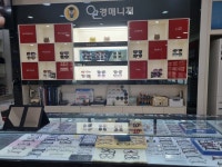 안경매니져 서곡점