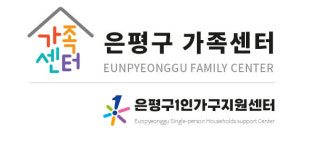 은평구1인가구지원센터