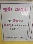 연하 미용실
