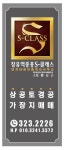 장유역중흥S클래스단지내공인중개사사무소