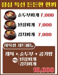 문래동냉삼 부산동래점