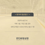 세종 반다비 빙상장