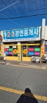 123공인중개사사무소