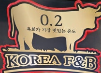 조선육회 동대문직영점