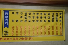 복성원