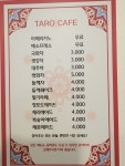 타로카페