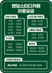 앤딩스터디카페 북가좌점