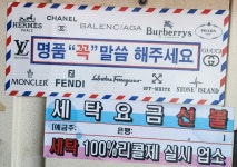 그린세탁소