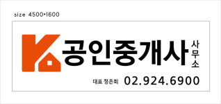 K공인중개사사무소