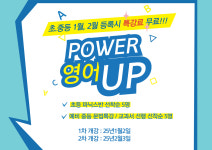 스마트해법영어 새솔교실점