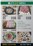 불고기오리