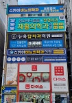 스카이비뇨의학과의원